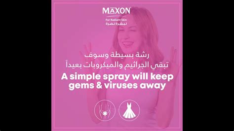 Maxon Inteema Spray Youtube