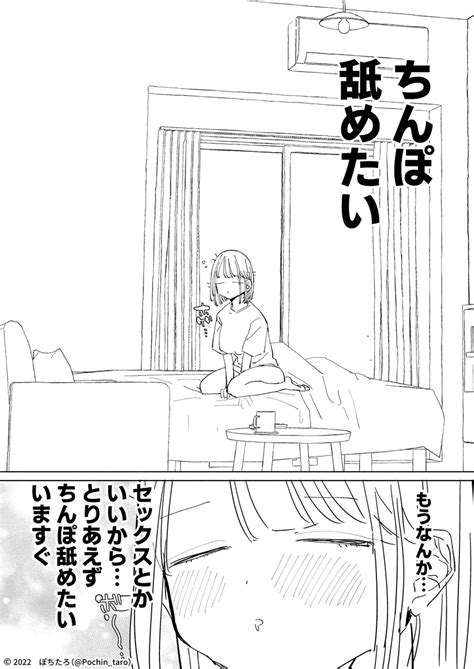 再掲】そういうとこある 」ぽちたろの漫画