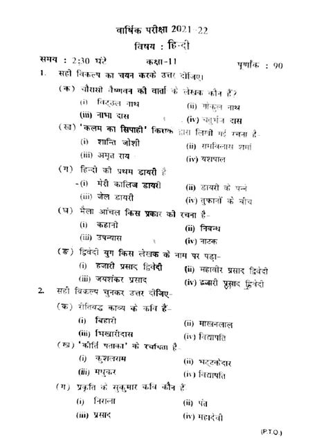 Up Board Class 11 Hindi Question Paper 2024 Pdf Aglasem