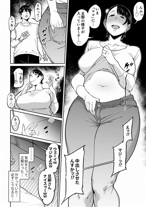 NTRエロ漫画妻の不倫を疑った夫が寝室に隠しカメラを設置してみた結果 エロ漫画同人ログ