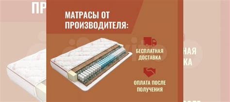 Матрас купить в Санкт-Петербурге | Товары для дома и дачи | Авито