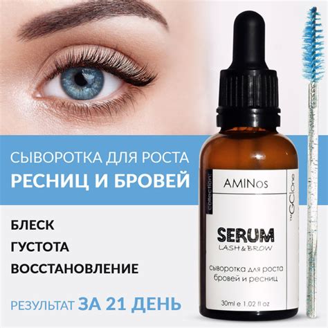 Сыворотка для роста ресниц и бровей от выпадения - купить с доставкой ...