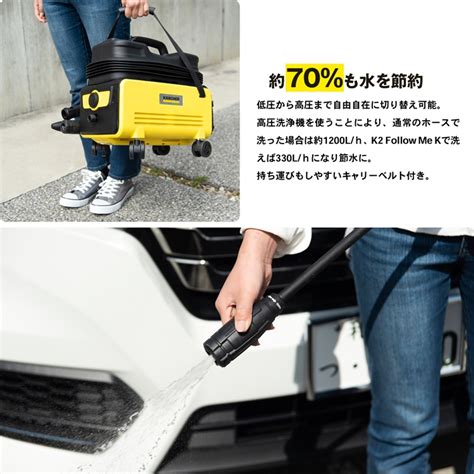 【楽天市場】≪あす楽対応≫ケルヒャー 高圧洗浄機 タンク式高圧洗浄機 Karcher コーナン専用モデル K2 K2 Follow Me