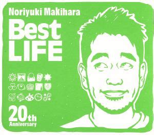 Noriyuki Makihara 20th Anniversary Best LIFE 中古CD ブックオフ公式オンラインストア