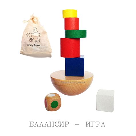 БАЛАНСИР - ИГРА , игрушки монтессори с доставкой!