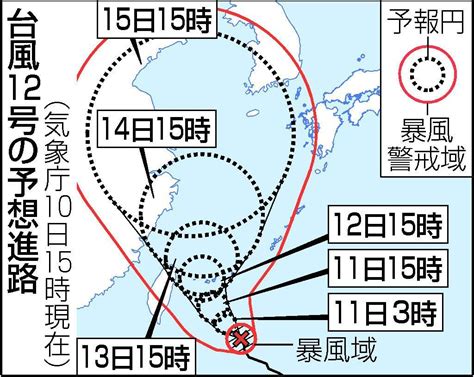 台風12号、沖縄・先島諸島接近へ 15日に黄海へ進むと予想―気象庁 News Wacoca Japan People Life