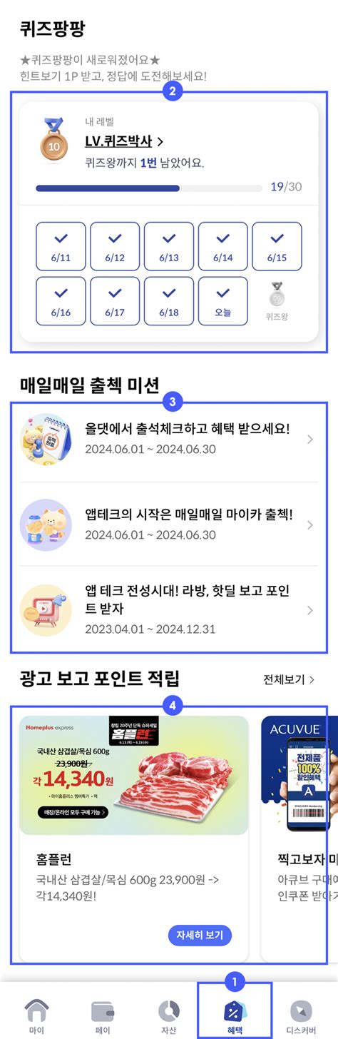 신한퀴즈팡팡 정답 9월19일 네이버 블로그