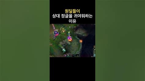 Jinx Leagueoflegends Lol 롤 원딜 징크스 템트리 하이라이트 정글 갱승 Youtube