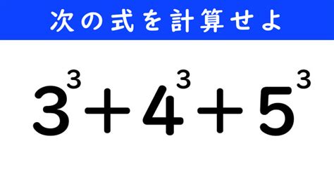 【今日の計算】「1 6＋3 4＋5 2」を計算せよ（7 11 ページ） ねとらぼ