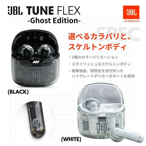 楽天市場JBL TUNE FLEX Ghost Edition 完全ワイヤレス イヤホン Bluetooth アクティブノイズキャン