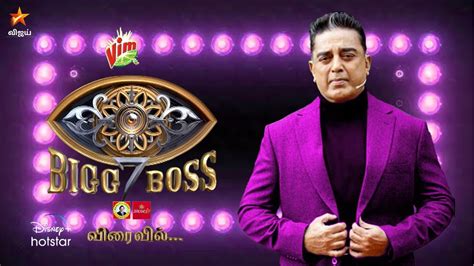 Bigg Boss Season 7 Tamil Promo Starting Date Kamal Haasan Vijay