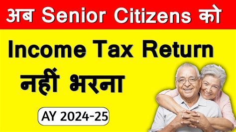 Senior Citizens Itr Filing Exemption Rules 2024 🔥। Now Senior Citizens Don T Required To File