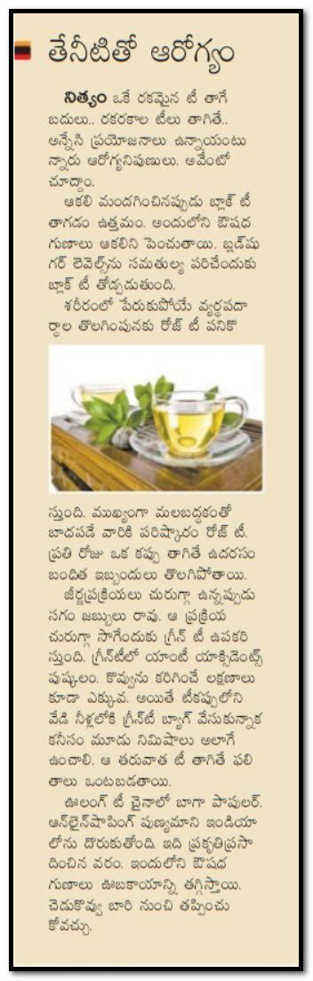 Chodavaramnet Different Tea Different Health Benefits