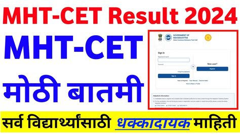 Mht Cet Result 2024 Mht Cet Results Date 2024 Mht Cet 2024 Update