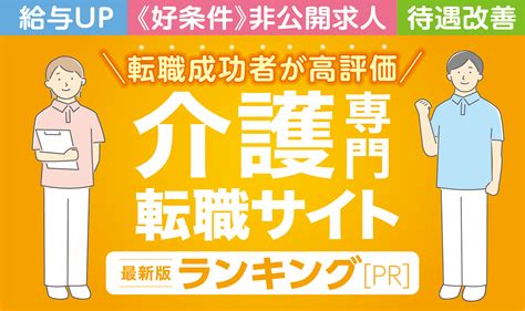 無資格／介護転職求人 情報サイト