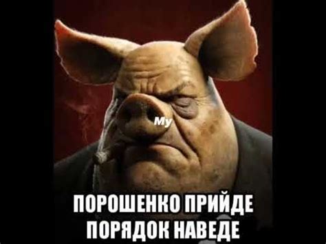 порошенко прийде - YouTube