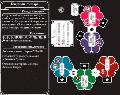 Бледный фонарь – карточка сценария из дополнения «Под тёмными волнами ...