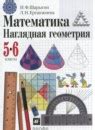 ГДЗ за 5 класс, решебник и ответы онлайн