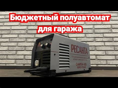 Лучший помощник для сварки в гараже!!! - YouTube