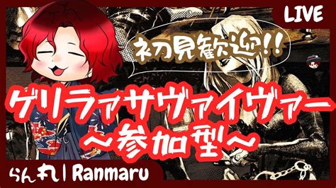 【dbd】参加型サヴァイヴァ｜ゼノモーフすこ【らん丸 Ranmaru】♯836 Youtube