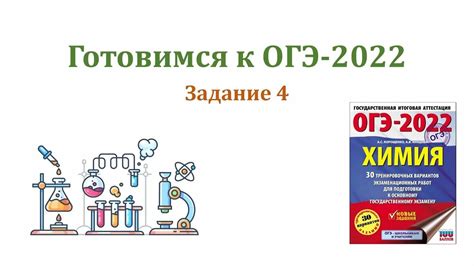 Огэ химия 2024 изменения