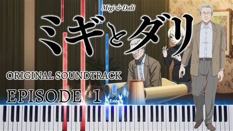 Migi To Dali Episode Ost Piano Amv Tutorial Youtube