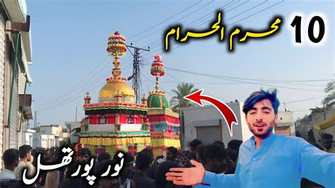 10 Muharram Ul Haram Muharram Vlog 2023 Pakistani Vlogs Daily