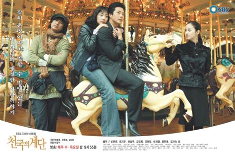 Stairway To Heaven Korean Drama 2003 천국의 계단 Hancinema