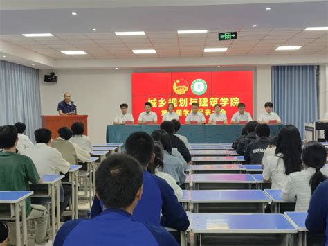 【城乡规划与建筑学院】召开第二届学生代表大会 【院部动态】