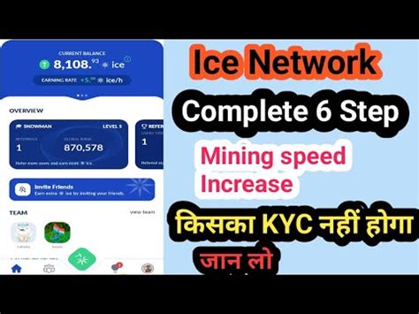 Ice Network 6 Step Complete Kaise Kare KYC Kaise Kare Mining Speed