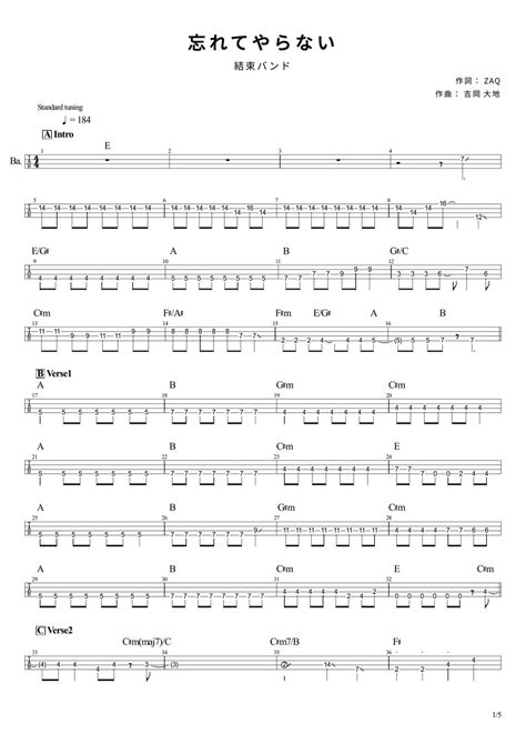 結束バンド 忘れてやらない Tabのみ ベース Tab譜 4弦 Tab By Ts Bass Score