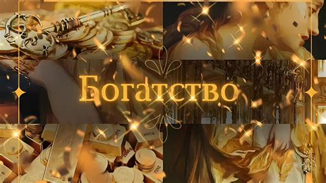 Богатая жизнь | Мощный саблиминал на большие деньги - YouTube