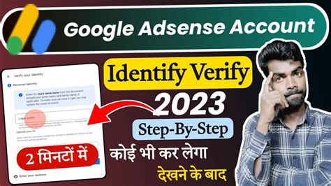 Admob Identity Verification Kaise Kare How To Verify Your