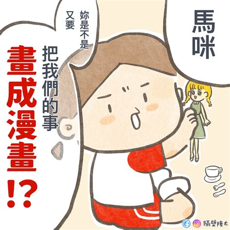 小孩開始懷疑了 媽咪兒版｜popdaily 波波黛莉