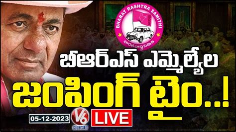 LIVE BRS MLAs Likely To Jump Into Congress KCR V6 News YouTube