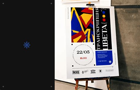 Дизайн для выставки on Behance
