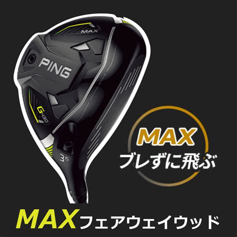 C S G Max W Ping Tour Chrome Fw S