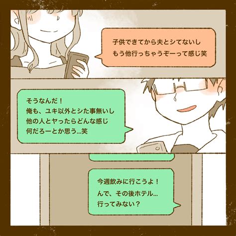 わたしにバツがついた話 19話 │ 羽晦ユキの波乱万丈日記