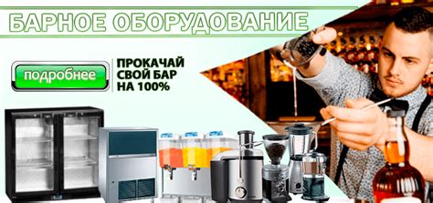 Оборудование для ресторанов В Харькове, Киеве, Черновцах и Одессе ...