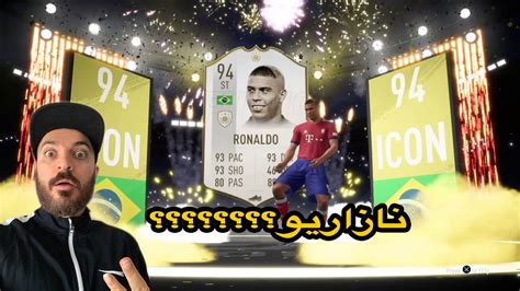 بازیکنی که فقط یک بار تو زندگیت ممکنه پک کنی FIFA 21 OMG R9 ICON