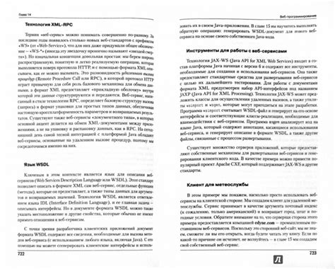 Книга программирование на java: Лучшие книги и самоучители по Java для ...