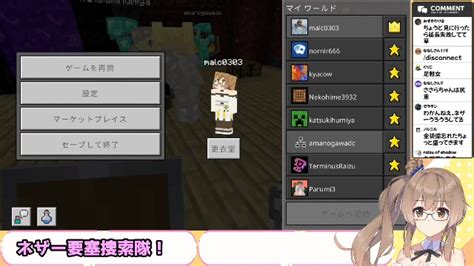 【minecraft】ネザー要塞探しに行こう！なマイクラ初心者ささらさん【参加型統合版】 2024324日 2102開始