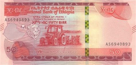 Current Ethiopian Birr Banknotes - Foreign Currency