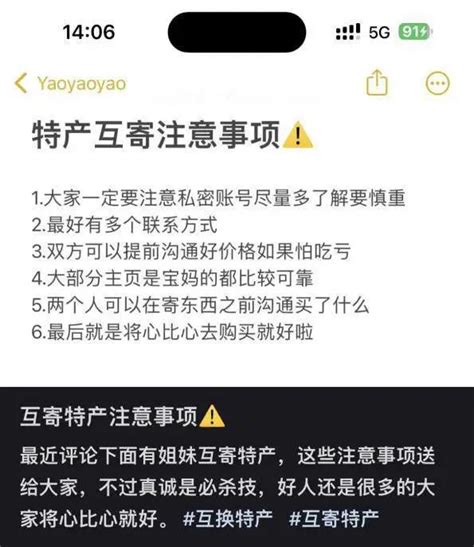 “互换特产”走红？有人几百元特产只换回两包纸巾澎湃号·媒体澎湃新闻 The Paper