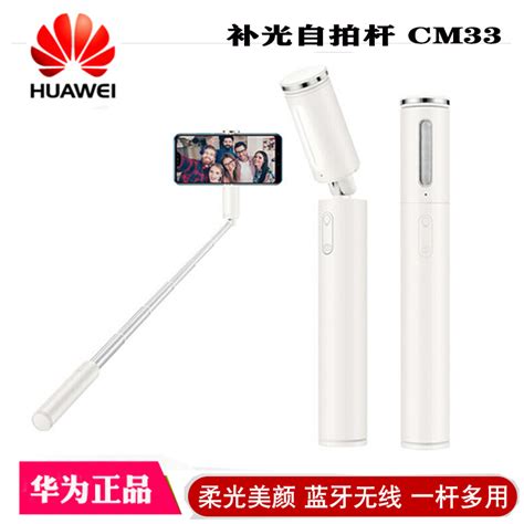 华为(HUAWEI)自拍杆CF33 报价_参数_图片_视频_怎么样_问答-苏宁易购