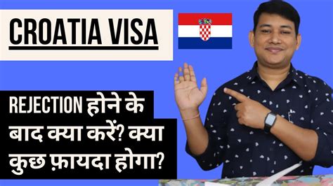 Croatia Visa Reject Hua To Kya Karna Chahiye What To Do If Croatia