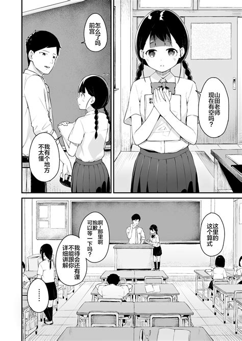 Inranka Saimin Page Nhentai Hentai Doujinshi And Manga