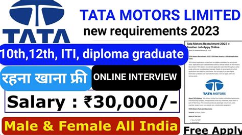 Tata Motors Pvt Ltd Iti Campus Placement Iti Job Vacancy