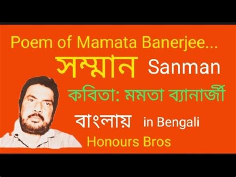 Samman Poem By Mamata Banerjee In Bengali Bangla Explained