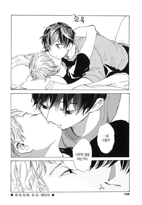 IDO Gihou B S S M Blood Sugar Sex Magic Kr Page Of MyReadingManga